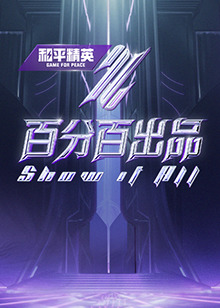 无马之日