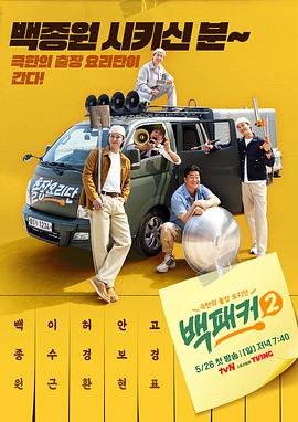 希望之旅2017